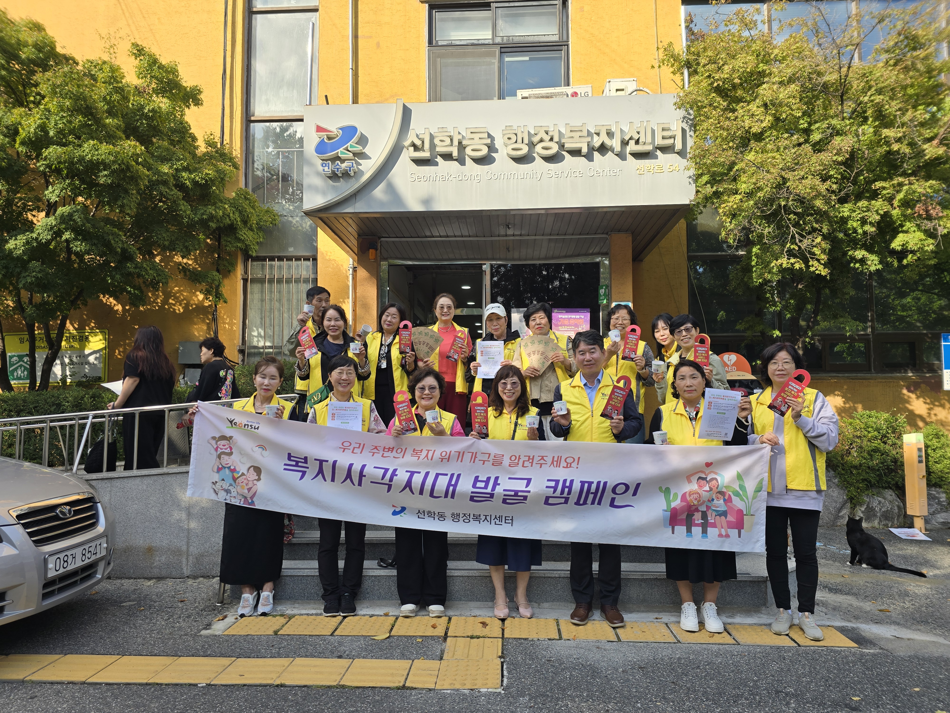 연수구 선학동의 제11기 선학동 지역사회보장협의체가 지난 16일 출범했다
